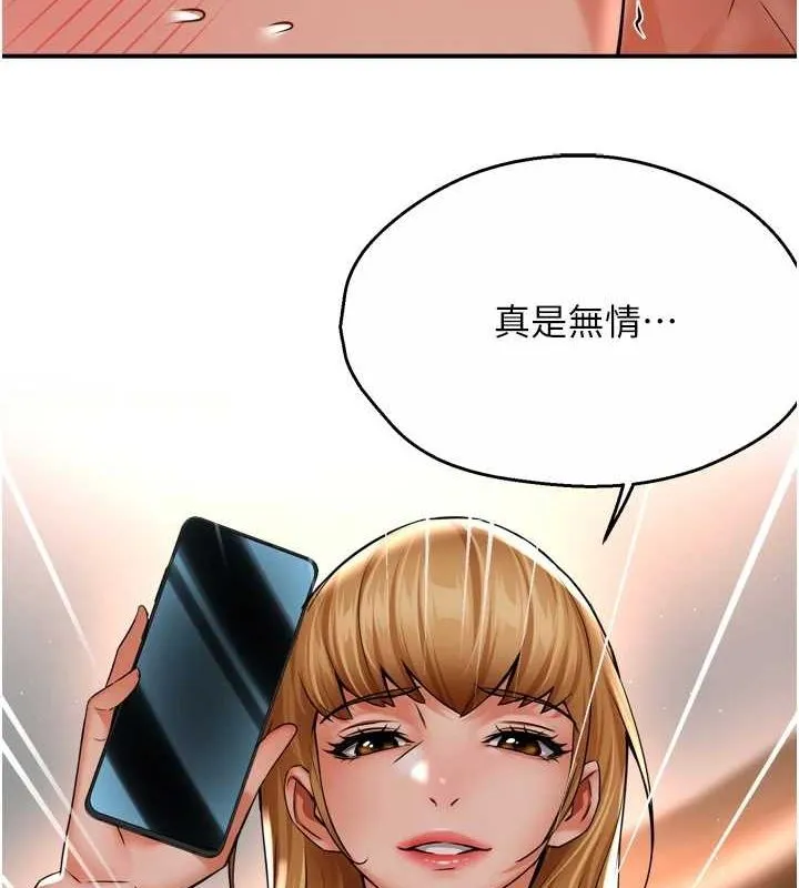 痒乐多阿姨 - 第53話-崇仁哥現在沒空喔 - page 115
