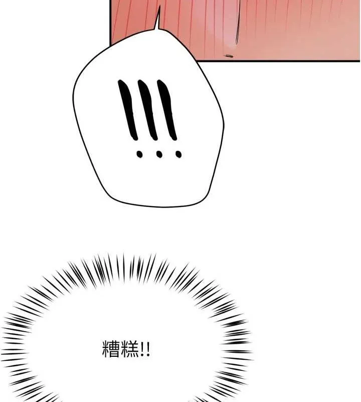 痒乐多阿姨 - 第53話-崇仁哥現在沒空喔 - page 118