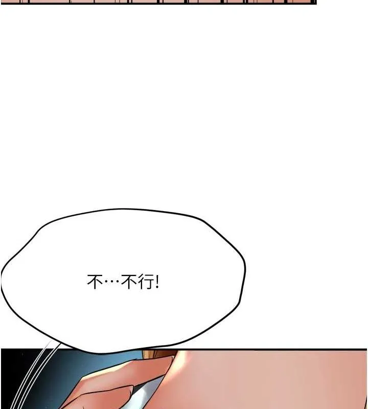 痒乐多阿姨 - 第53話-崇仁哥現在沒空喔 - page 124