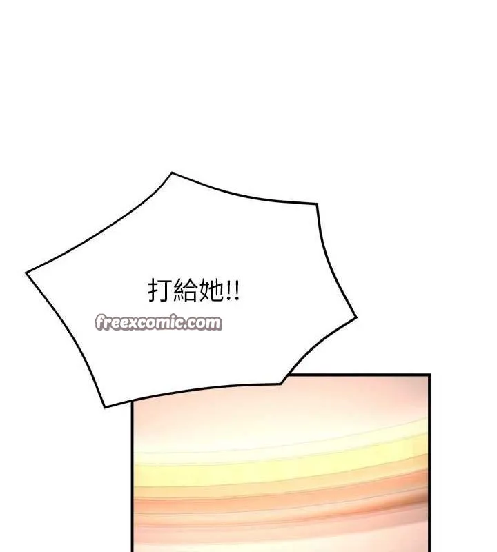 痒乐多阿姨 - 第53話-崇仁哥現在沒空喔 - page 128