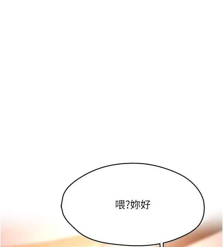 痒乐多阿姨 - 第53話-崇仁哥現在沒空喔 - page 130