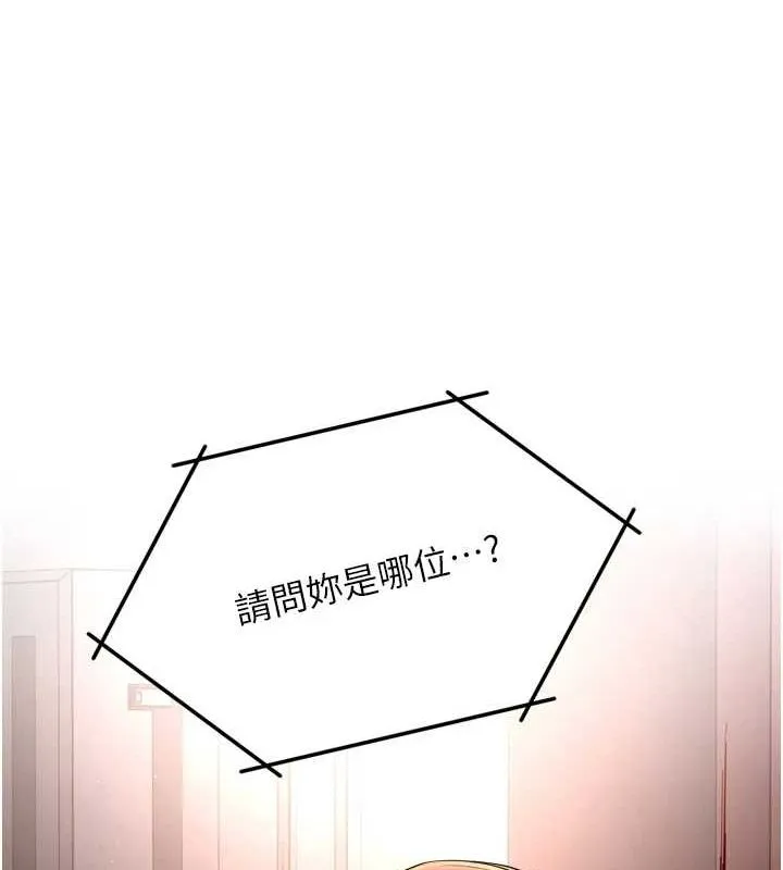 痒乐多阿姨 - 第53話-崇仁哥現在沒空喔 - page 134