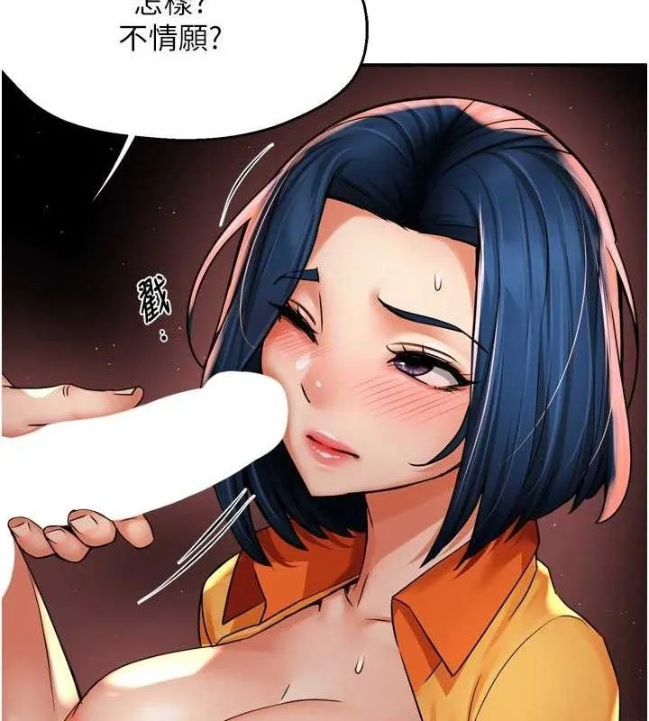痒乐多阿姨 - 第60話-與客人達成交易 - page 4