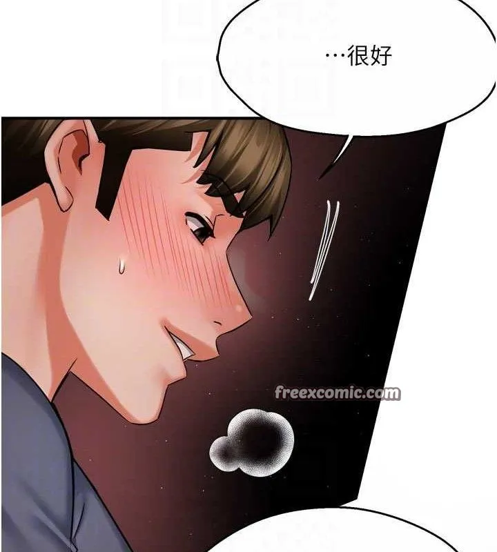 痒乐多阿姨 - 第60話-與客人達成交易 - page 15