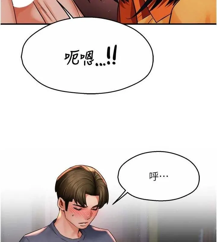 痒乐多阿姨 - 第60話-與客人達成交易 - page 20