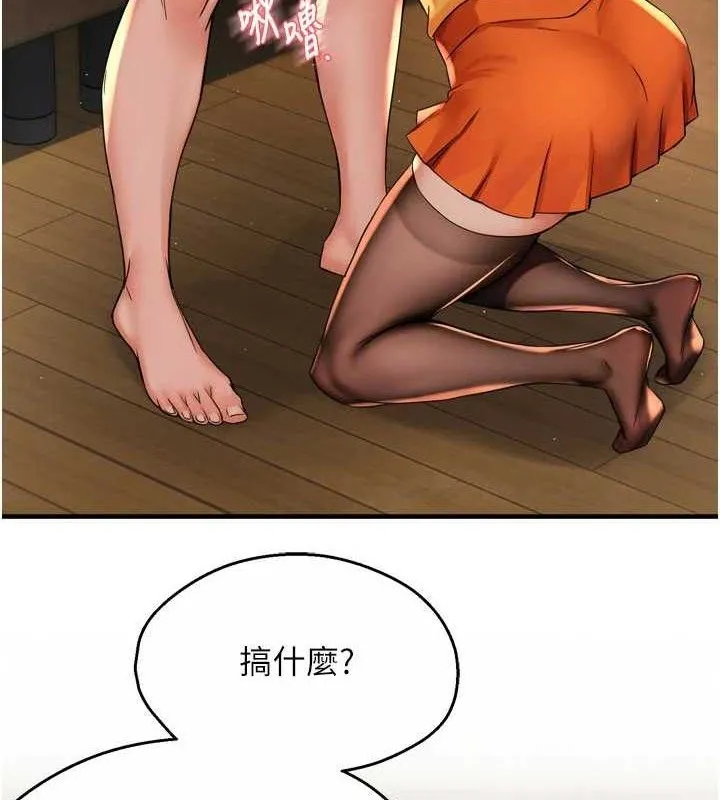 痒乐多阿姨 - 第60話-與客人達成交易 - page 22