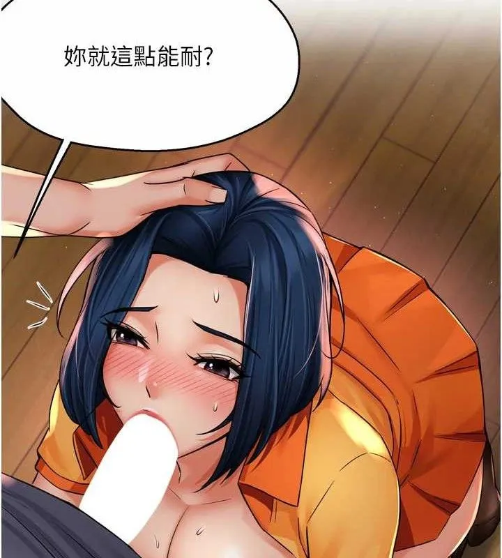 痒乐多阿姨 - 第60話-與客人達成交易 - page 23