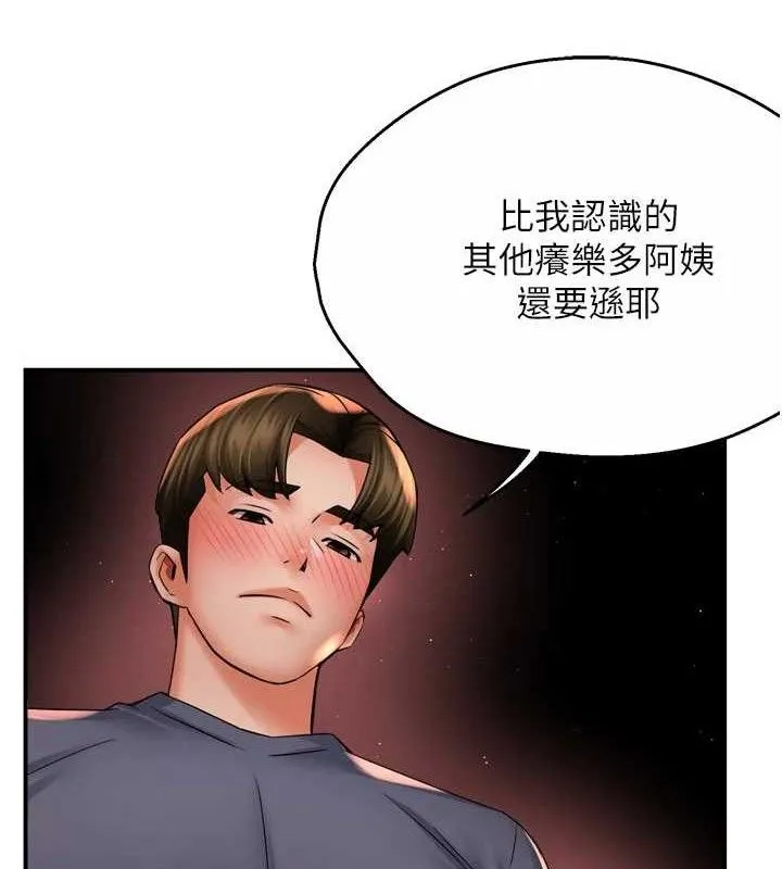 痒乐多阿姨 - 第60話-與客人達成交易 - page 25