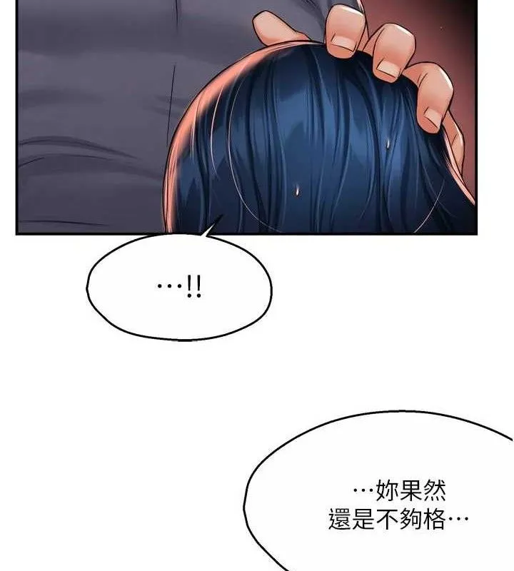 痒乐多阿姨 - 第60話-與客人達成交易 - page 26