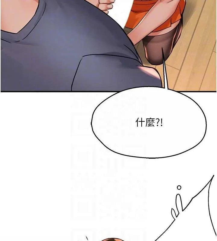 痒乐多阿姨 - 第60話-與客人達成交易 - page 29