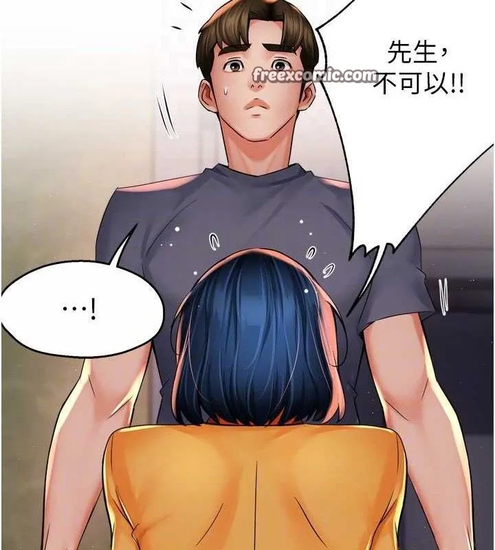痒乐多阿姨 - 第60話-與客人達成交易 - page 30