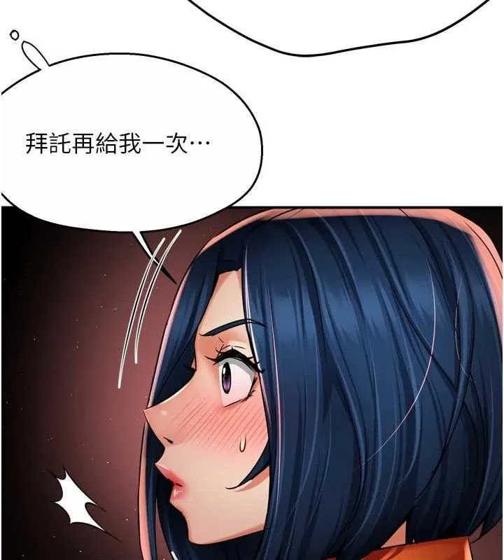 痒乐多阿姨 - 第60話-與客人達成交易 - page 36