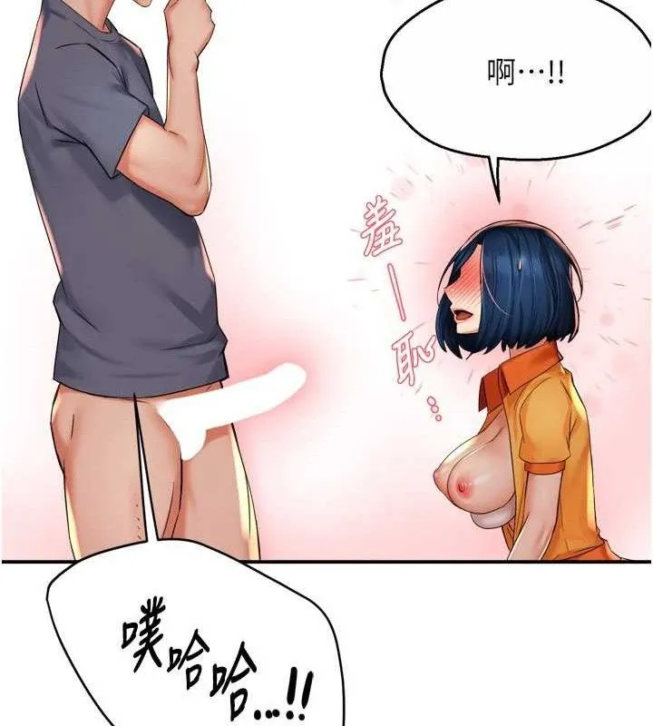 痒乐多阿姨 - 第60話-與客人達成交易 - page 39