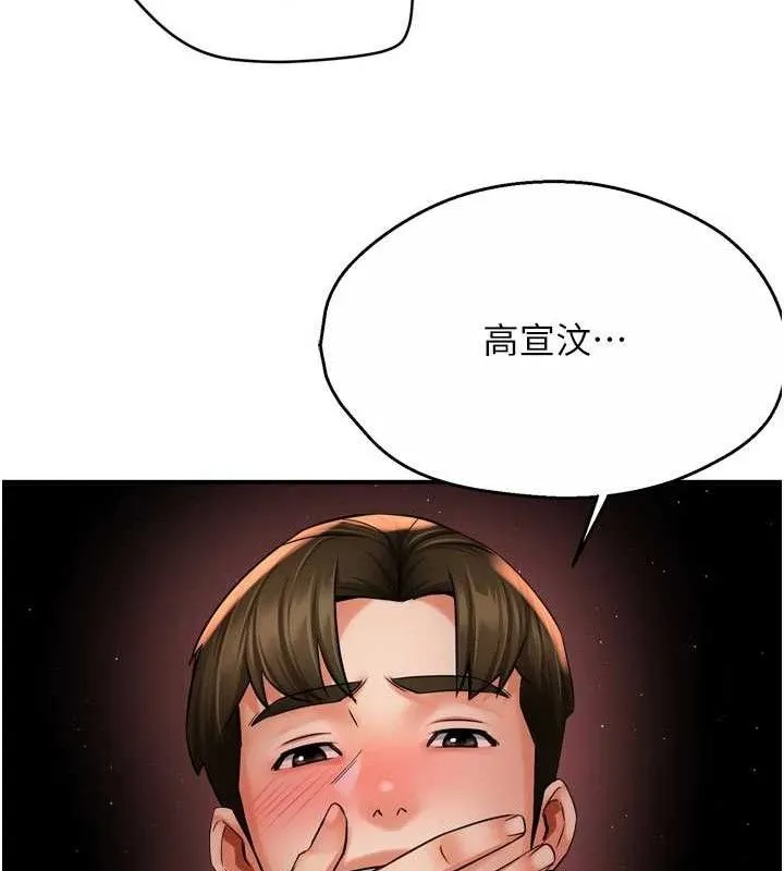 痒乐多阿姨 - 第60話-與客人達成交易 - page 40
