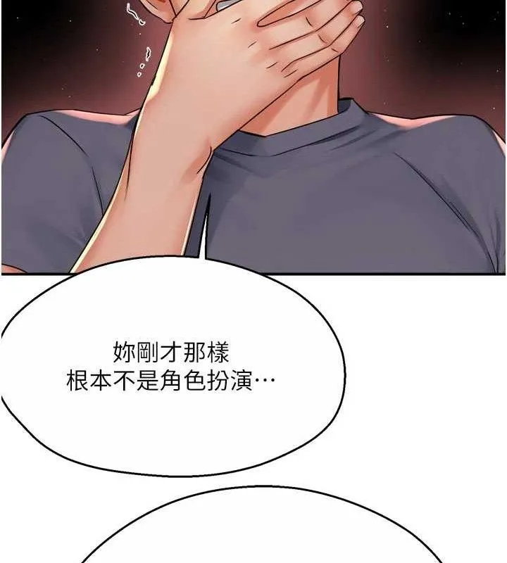 痒乐多阿姨 - 第60話-與客人達成交易 - page 41