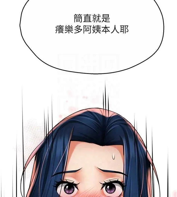 痒乐多阿姨 - 第60話-與客人達成交易 - page 42