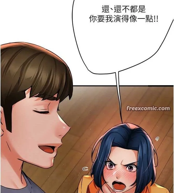 痒乐多阿姨 - 第60話-與客人達成交易 - page 45