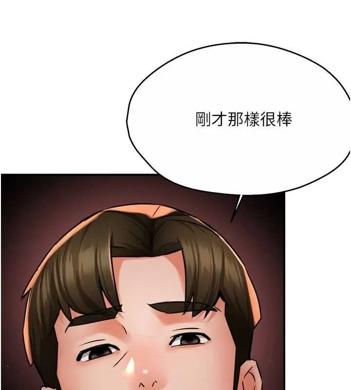 痒乐多阿姨 - 第60話-與客人達成交易 - page 47