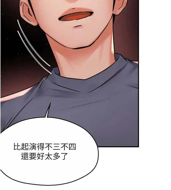 痒乐多阿姨 - 第60話-與客人達成交易 - page 48