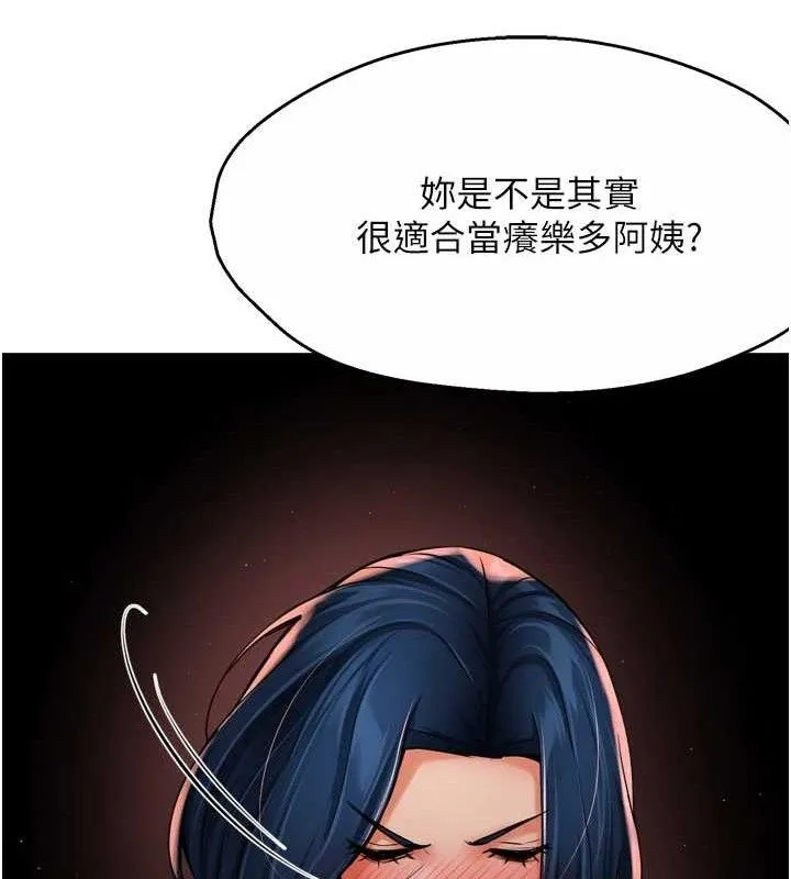 痒乐多阿姨 - 第60話-與客人達成交易 - page 49
