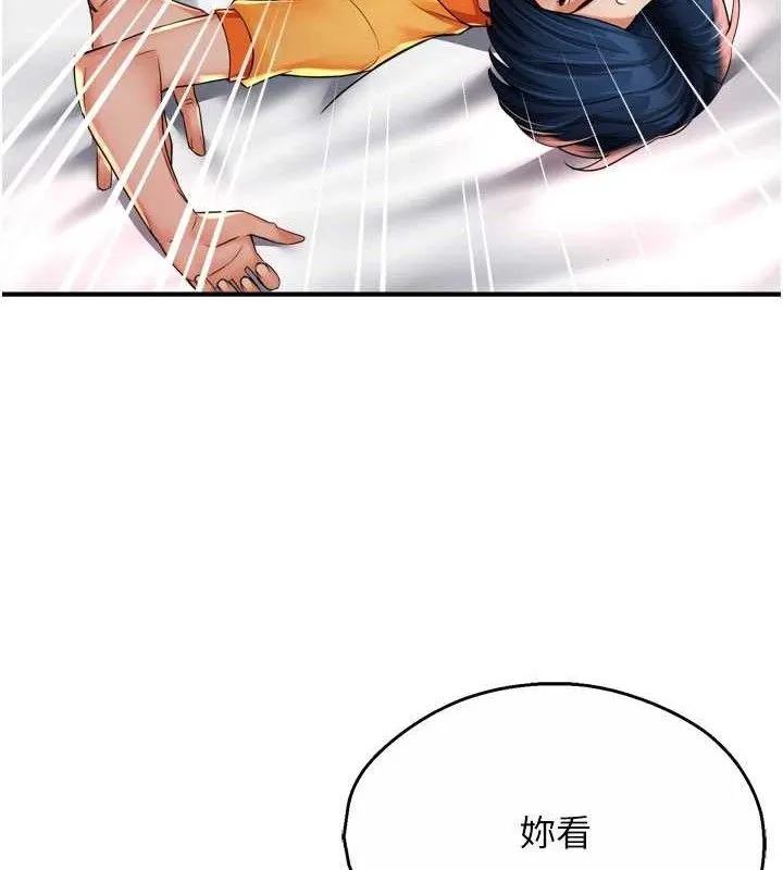 痒乐多阿姨 - 第60話-與客人達成交易 - page 61