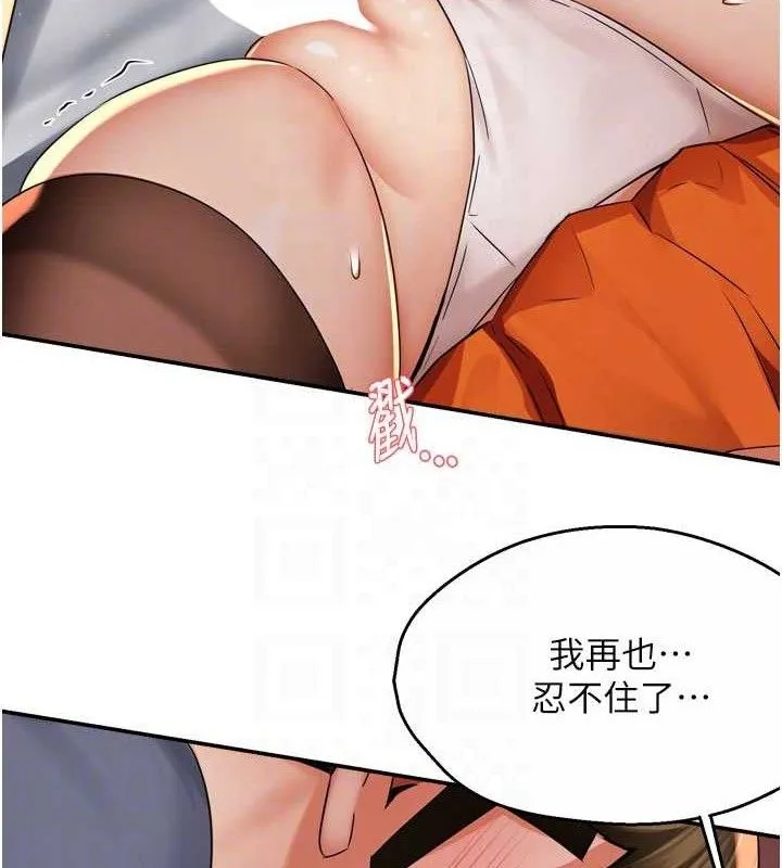 痒乐多阿姨 - 第60話-與客人達成交易 - page 70