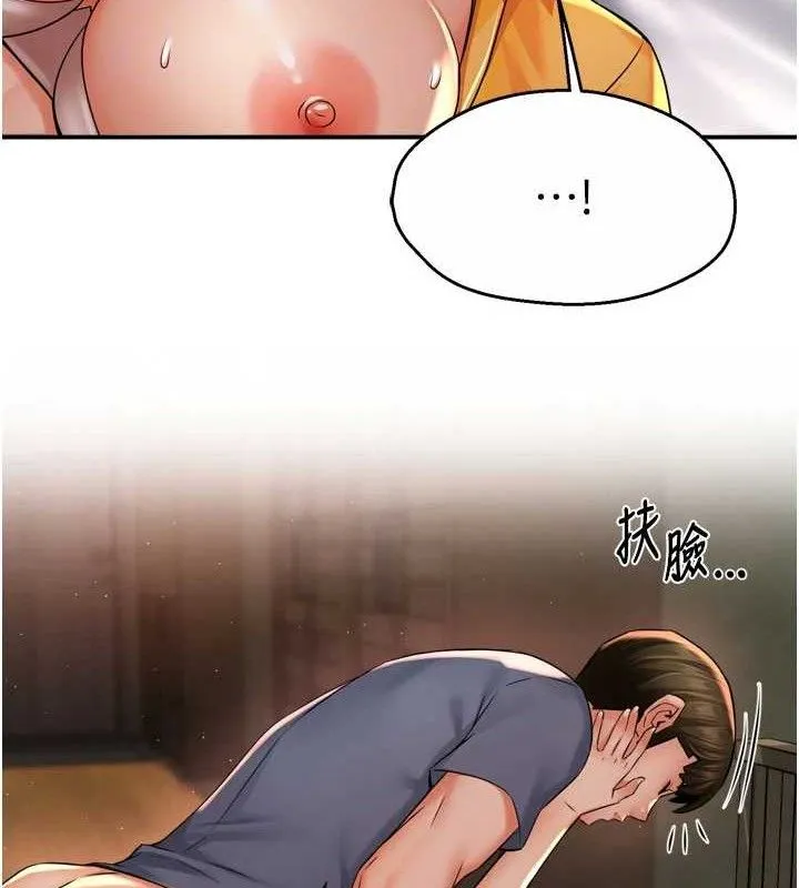 痒乐多阿姨 - 第60話-與客人達成交易 - page 73