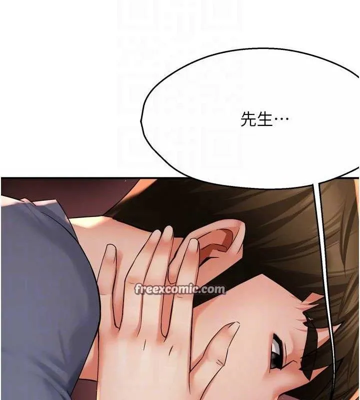 痒乐多阿姨 - 第60話-與客人達成交易 - page 75