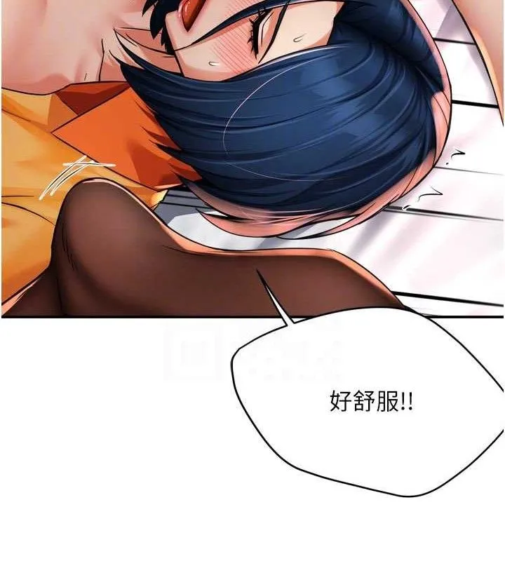 痒乐多阿姨 - 第60話-與客人達成交易 - page 89
