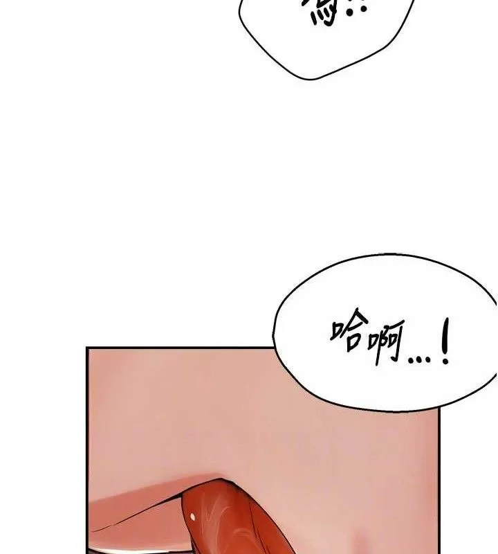 痒乐多阿姨 - 第60話-與客人達成交易 - page 93