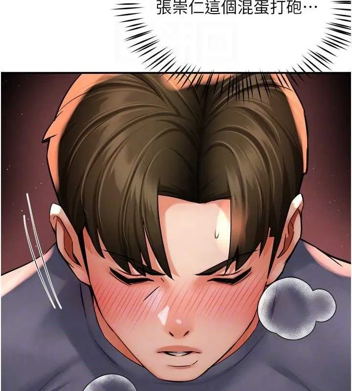 痒乐多阿姨 - 第60話-與客人達成交易 - page 99