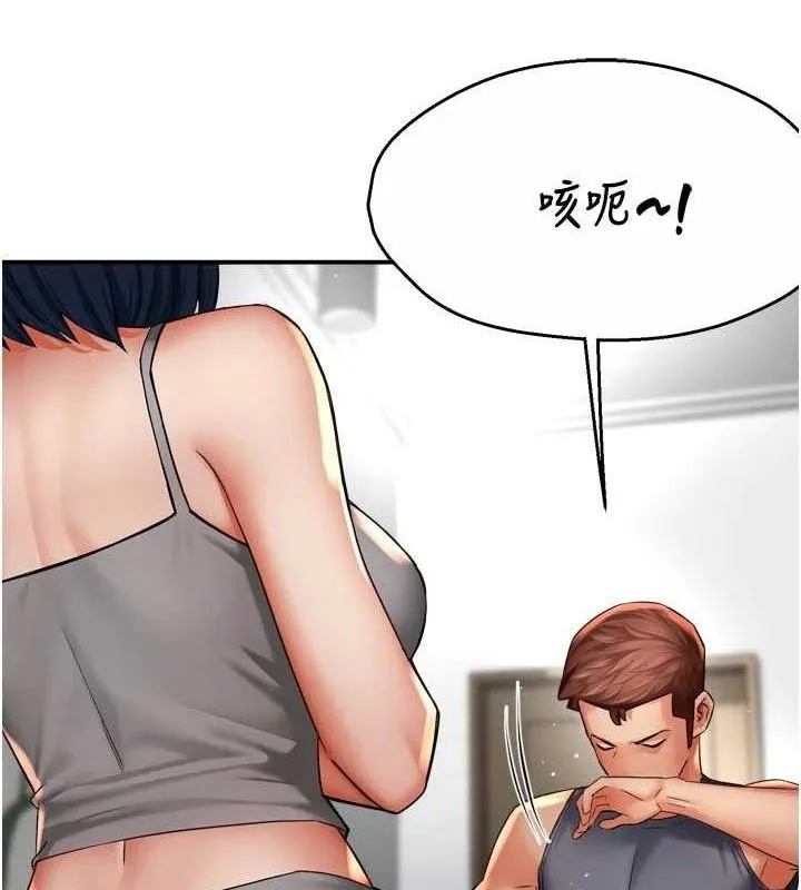 痒乐多阿姨 - 第78話-往年惡夢重演 - page 4