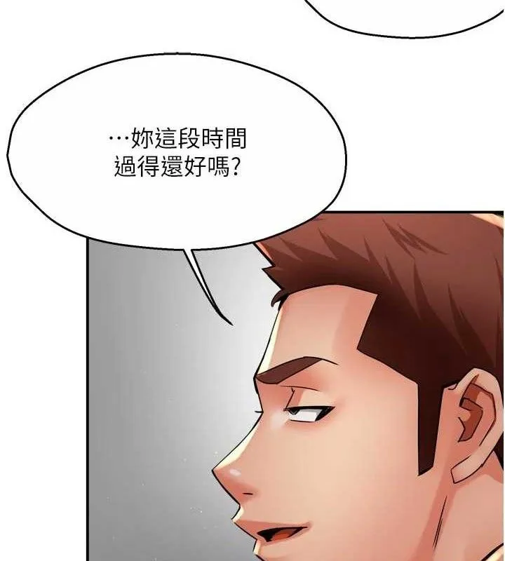 痒乐多阿姨 - 第78話-往年惡夢重演 - page 7