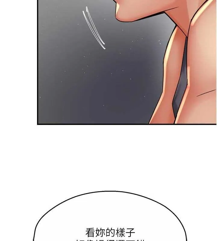 痒乐多阿姨 - 第78話-往年惡夢重演 - page 8