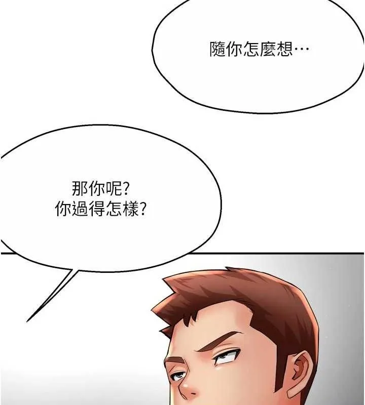 痒乐多阿姨 - 第78話-往年惡夢重演 - page 11