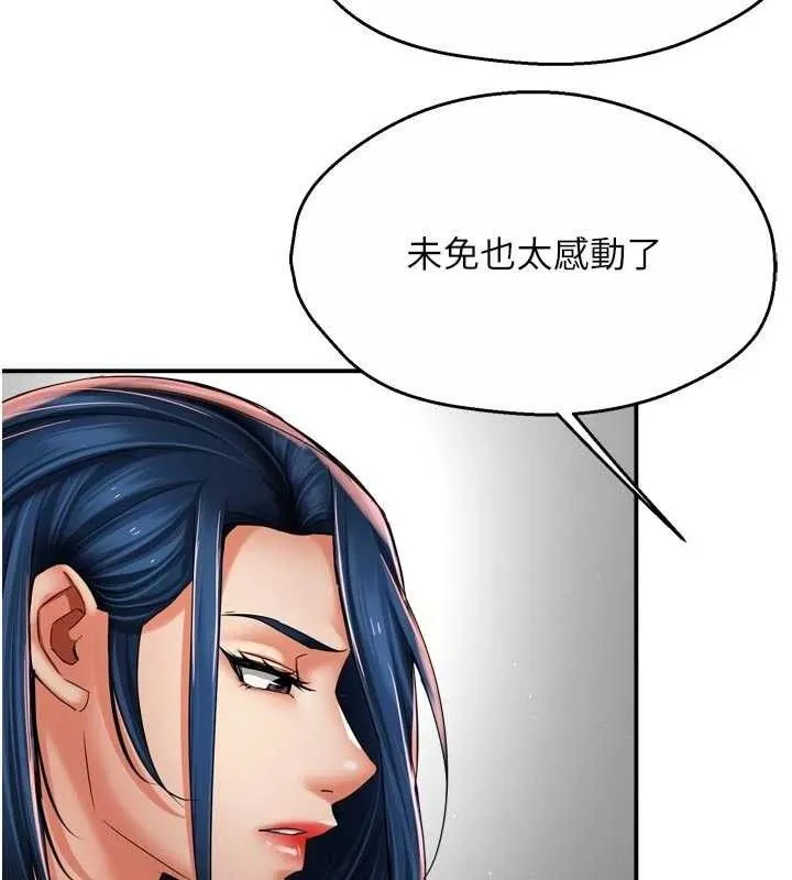 痒乐多阿姨 - 第78話-往年惡夢重演 - page 13