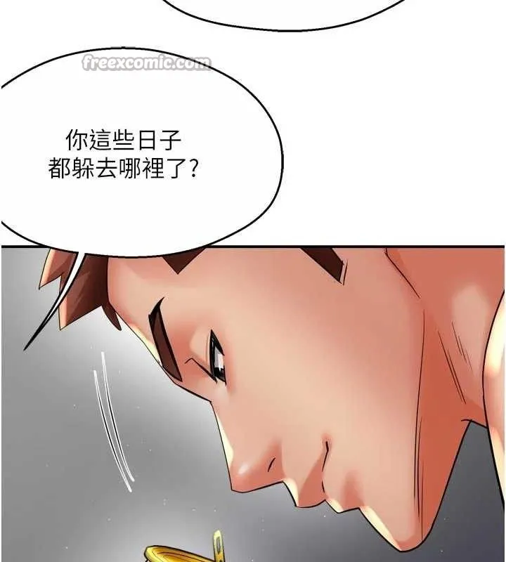 痒乐多阿姨 - 第78話-往年惡夢重演 - page 15