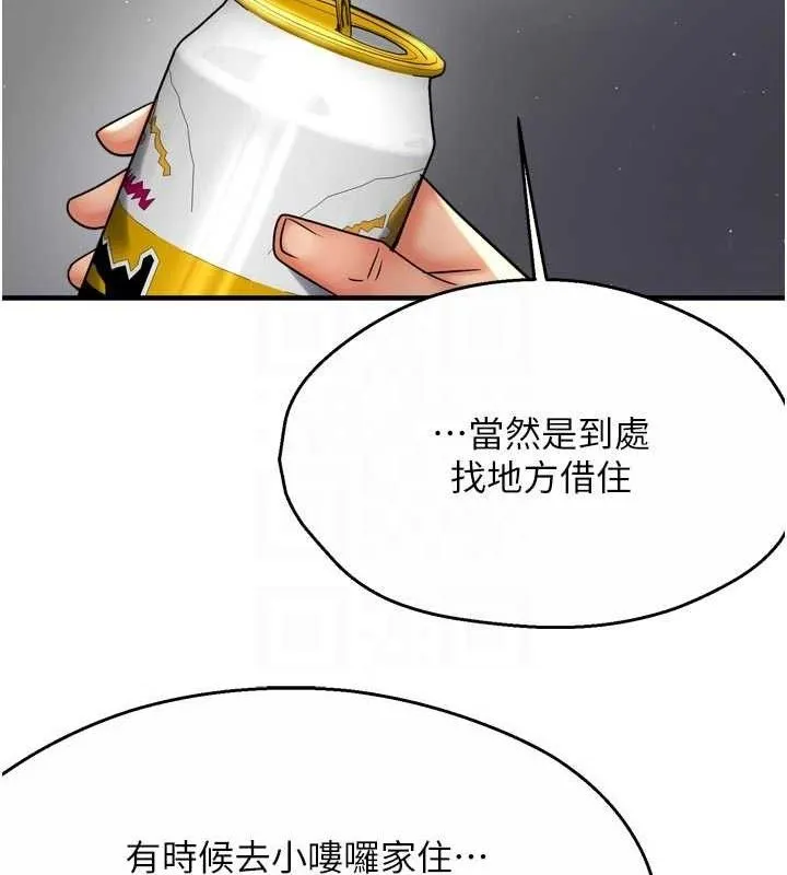 痒乐多阿姨 - 第78話-往年惡夢重演 - page 16