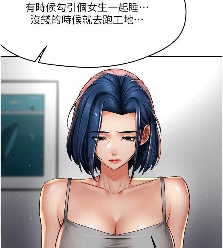 痒乐多阿姨 - 第78話-往年惡夢重演 - page 17