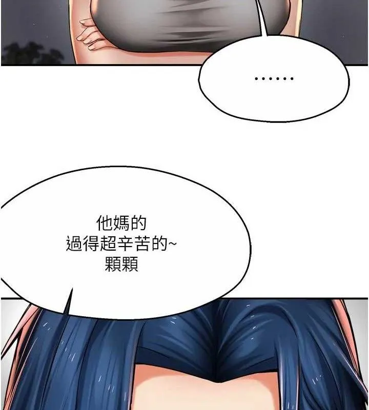 痒乐多阿姨 - 第78話-往年惡夢重演 - page 18