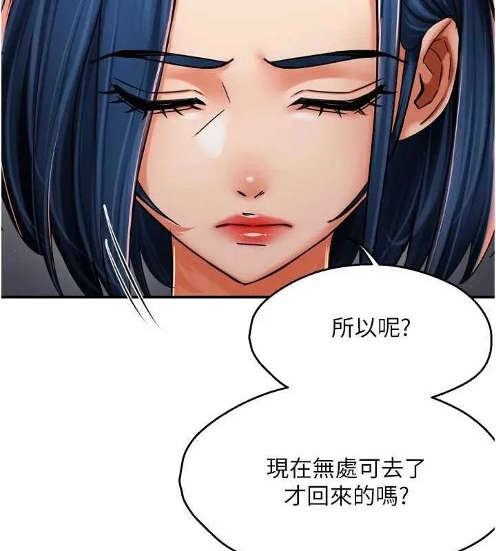 痒乐多阿姨 - 第78話-往年惡夢重演 - page 19