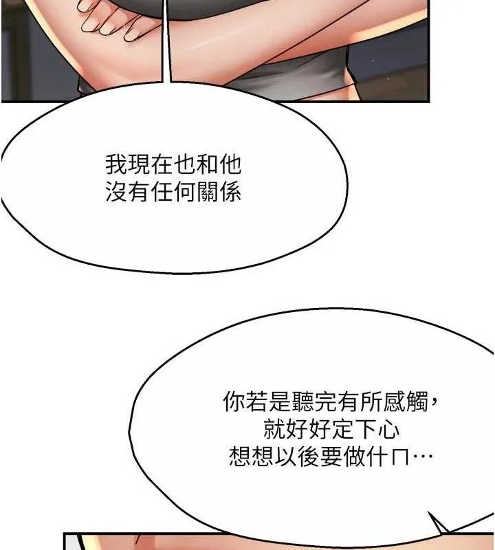 痒乐多阿姨 - 第78話-往年惡夢重演 - page 23
