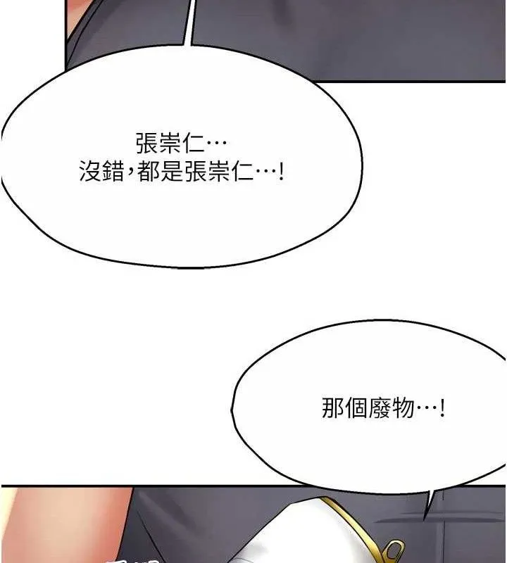 痒乐多阿姨 - 第78話-往年惡夢重演 - page 25