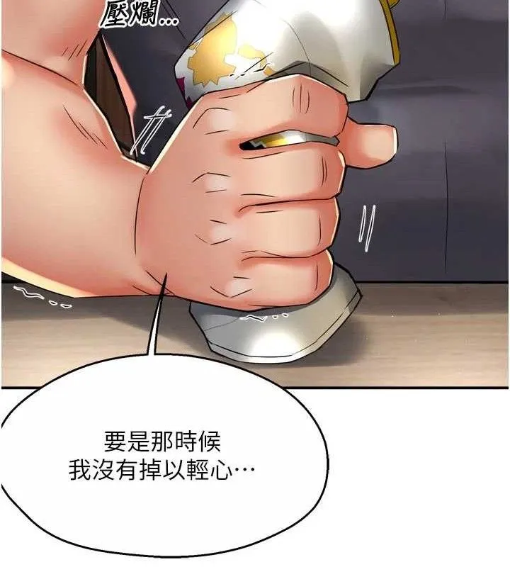 痒乐多阿姨 - 第78話-往年惡夢重演 - page 26