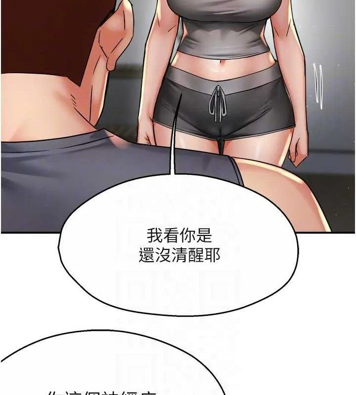 痒乐多阿姨 - 第78話-往年惡夢重演 - page 28