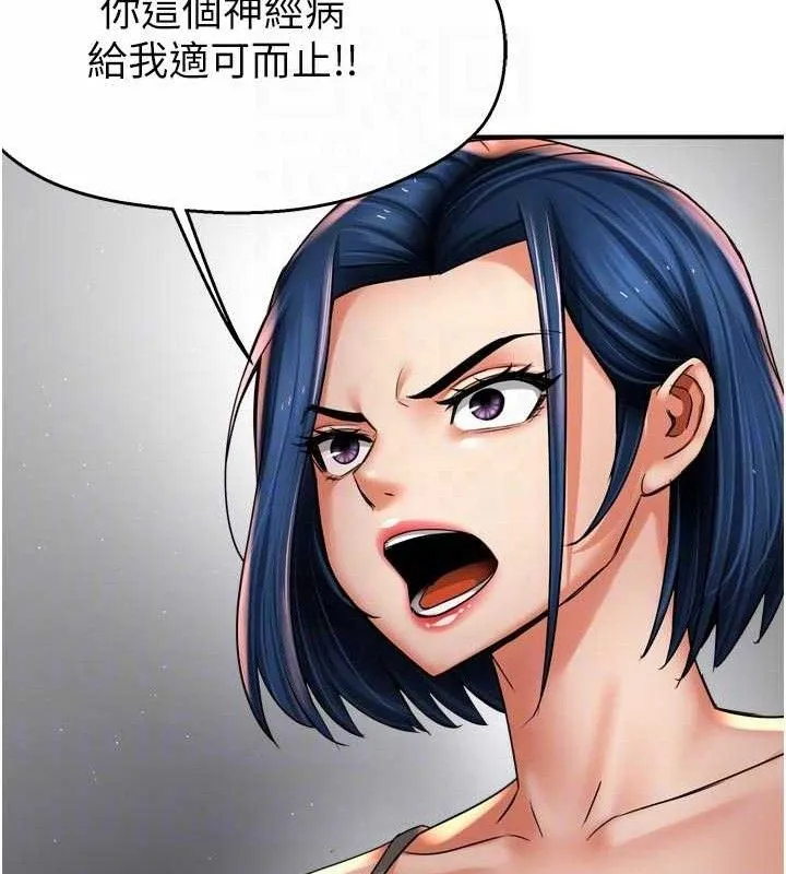 痒乐多阿姨 - 第78話-往年惡夢重演 - page 29