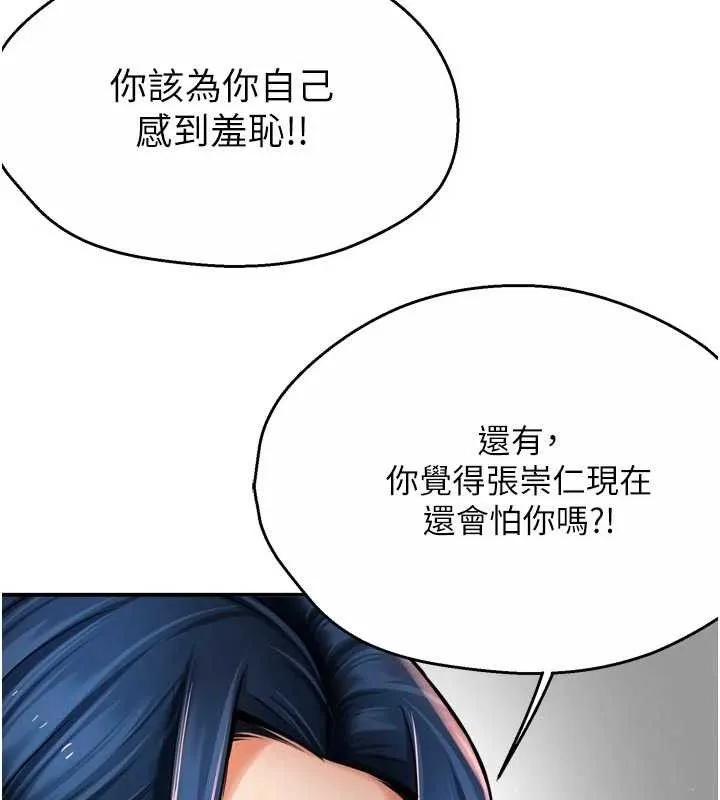 痒乐多阿姨 - 第78話-往年惡夢重演 - page 32