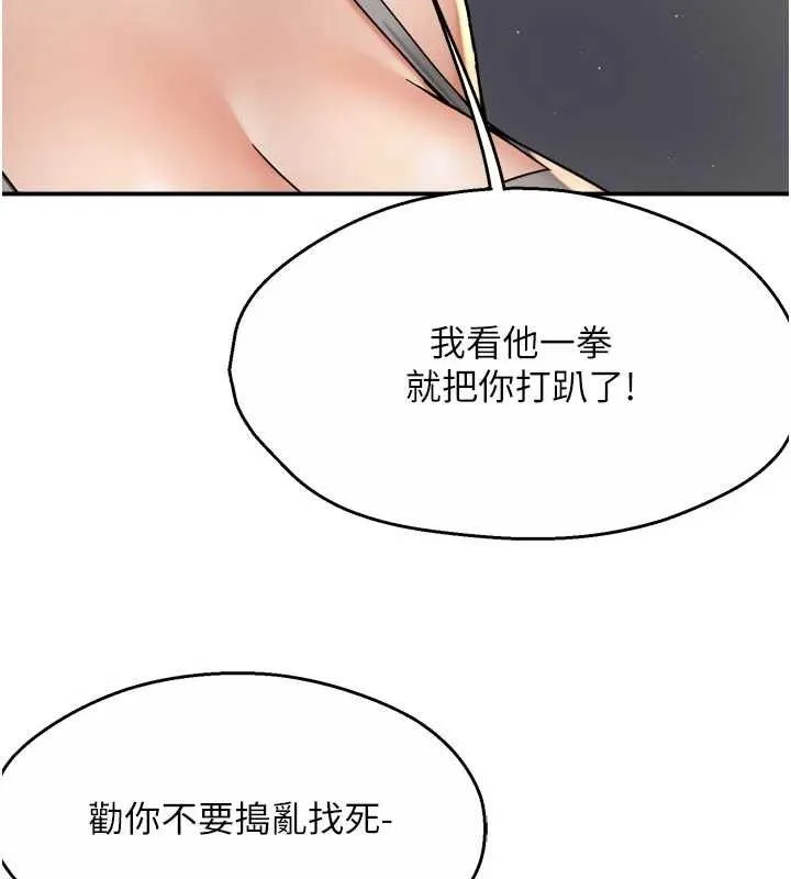 痒乐多阿姨 - 第78話-往年惡夢重演 - page 34