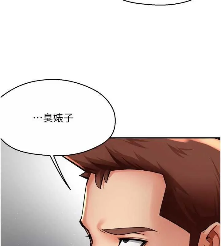 痒乐多阿姨 - 第78話-往年惡夢重演 - page 36