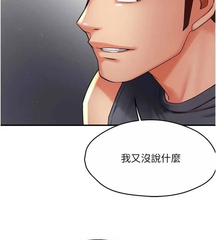 痒乐多阿姨 - 第78話-往年惡夢重演 - page 37